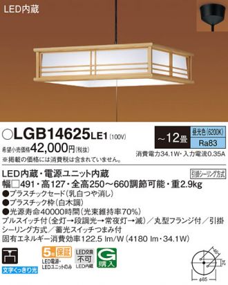 LGB14625LE1