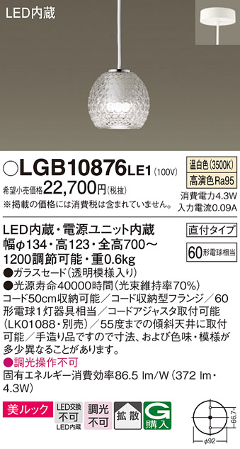 LGB10876LE1