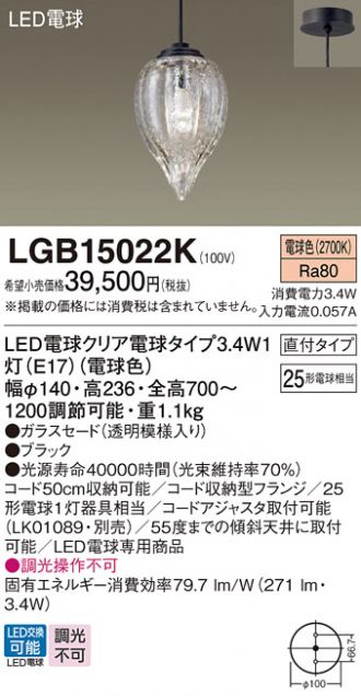 LGB15022K