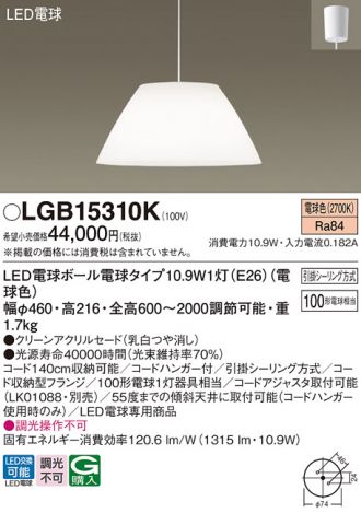 LGB15310K