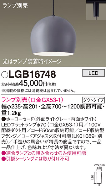 LGB16748