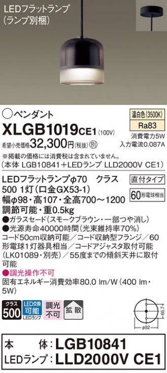 XLGB1019CE1