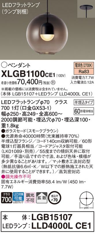 XLGB1100CE1