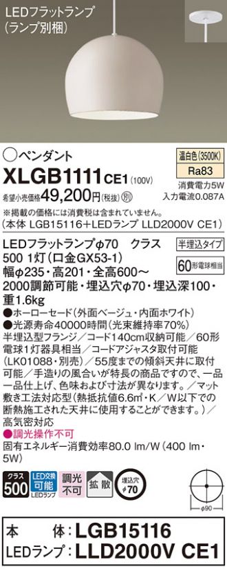 XLGB1111CE1