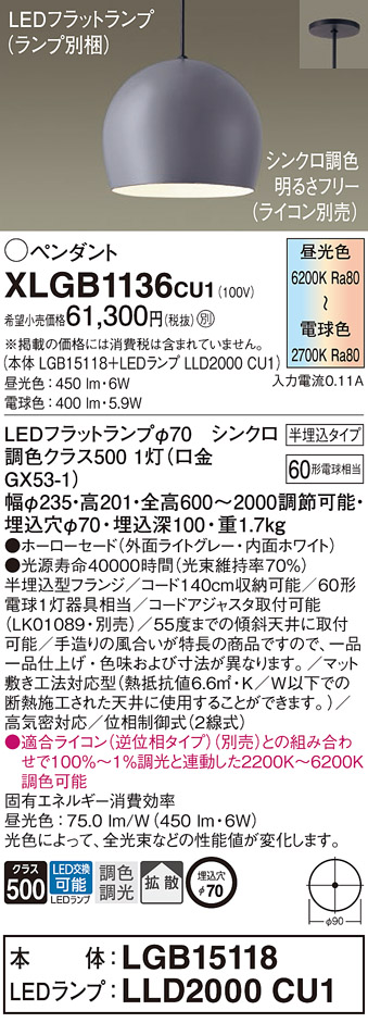 パナソニック LLD2000CU1（フラットランプ・拡散・調光タイプ）