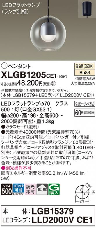 XLGB1205CE1