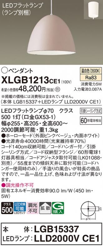 XLGB1213CE1