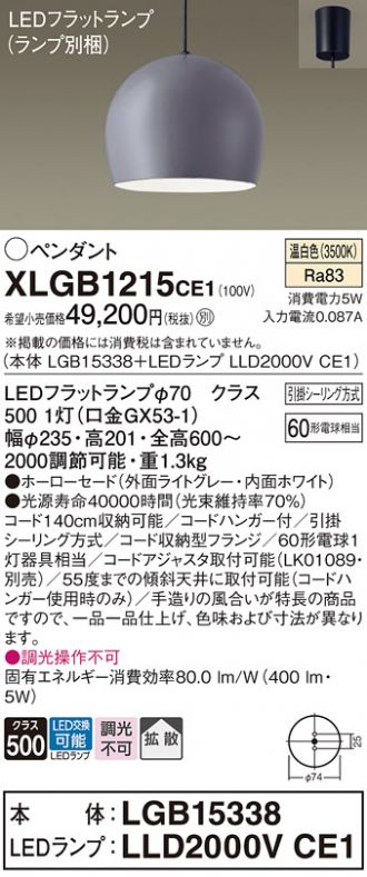 XLGB1215CE1