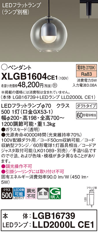 XLGB1604CE1