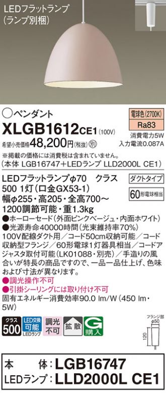 XLGB1612CE1