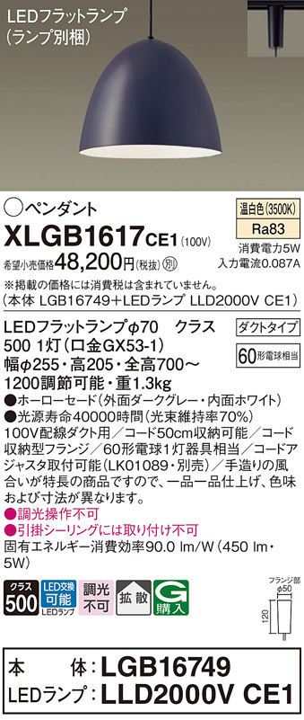 XLGB1617CE1