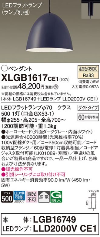XLGB1617CE1