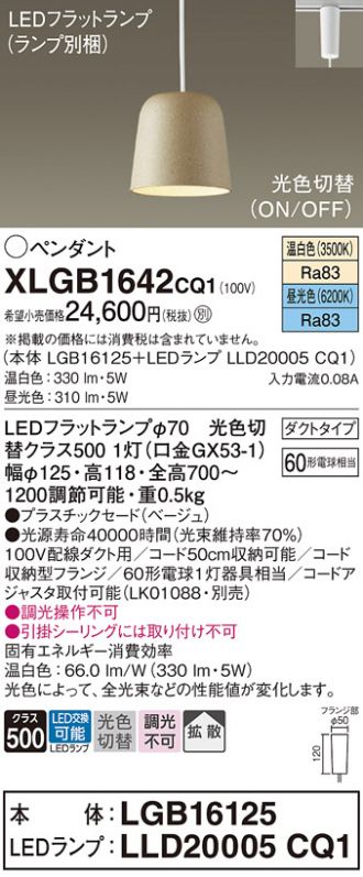 XLGB1642CQ1
