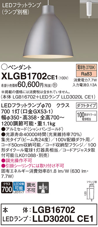 XLGB1702CE1