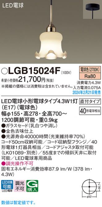 LGB15024F