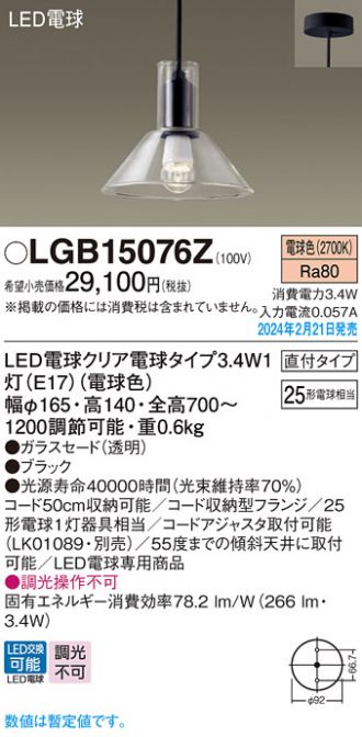 LGB15076Z