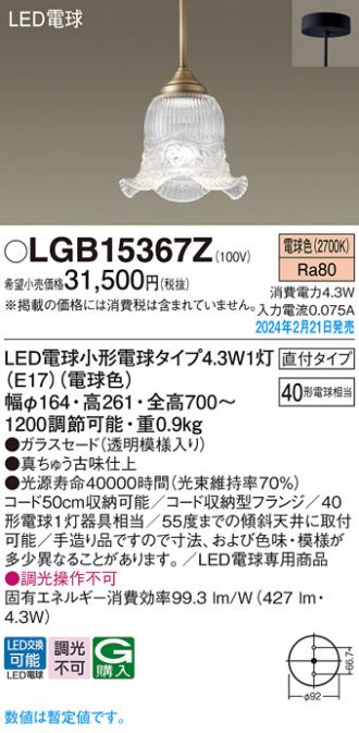 LGB15367Z