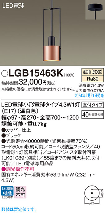 LGB15463K