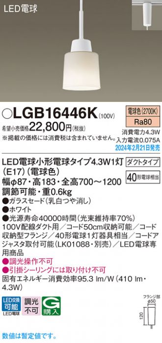 LGB16446K