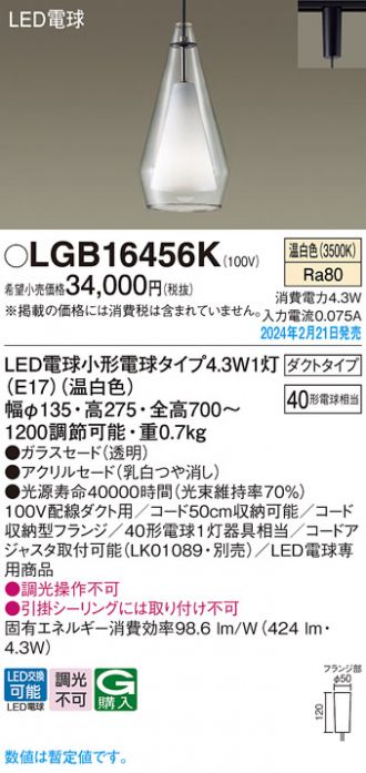 LGB16456K
