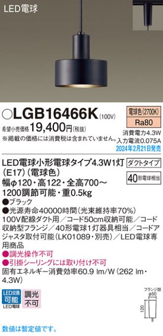 LGB16466K