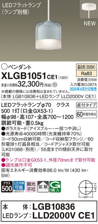 XLGB1051CE1