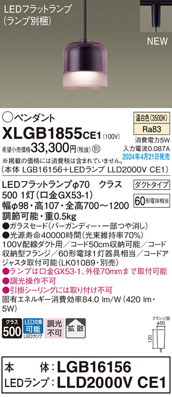 XLGB1855CE1