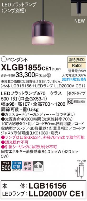 XLGB1855CE1