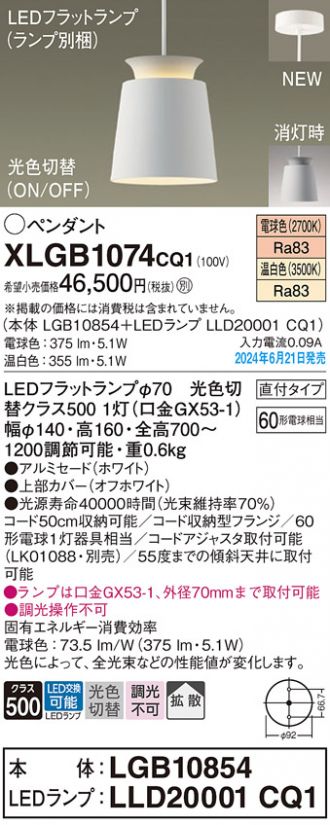 XLGB1074CQ1