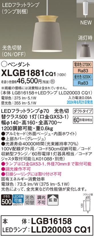 XLGB1881CQ1