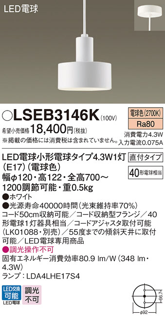 LSEB3146K