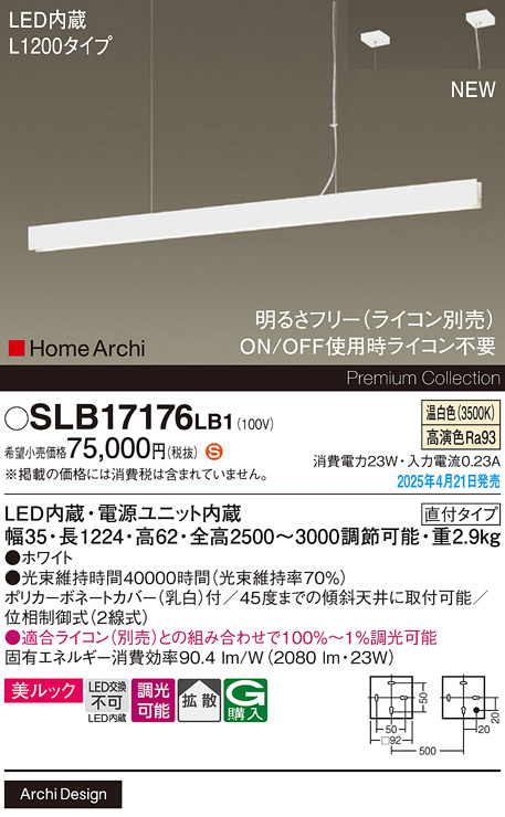 SLB17176LB1