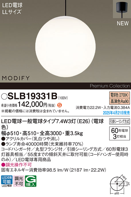 SLB19331B