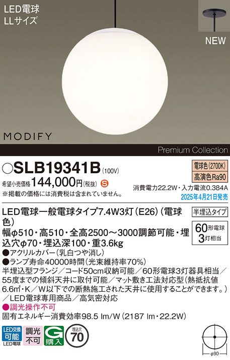 SLB19341B