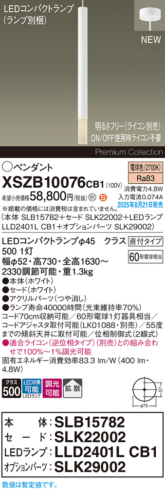 XSZB10076CB1