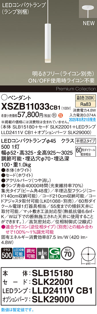 XSZB11033CB1