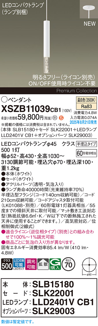 XSZB11039CB1