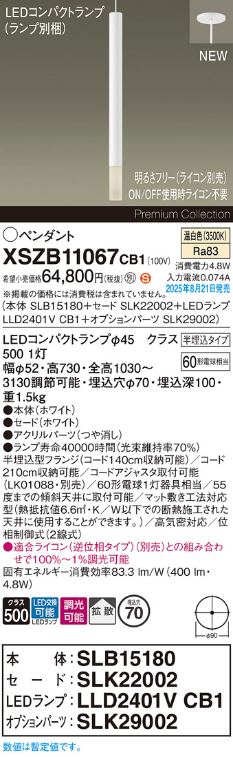 XSZB11067CB1