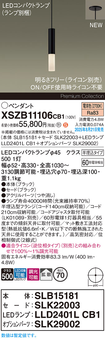 XSZB11106CB1