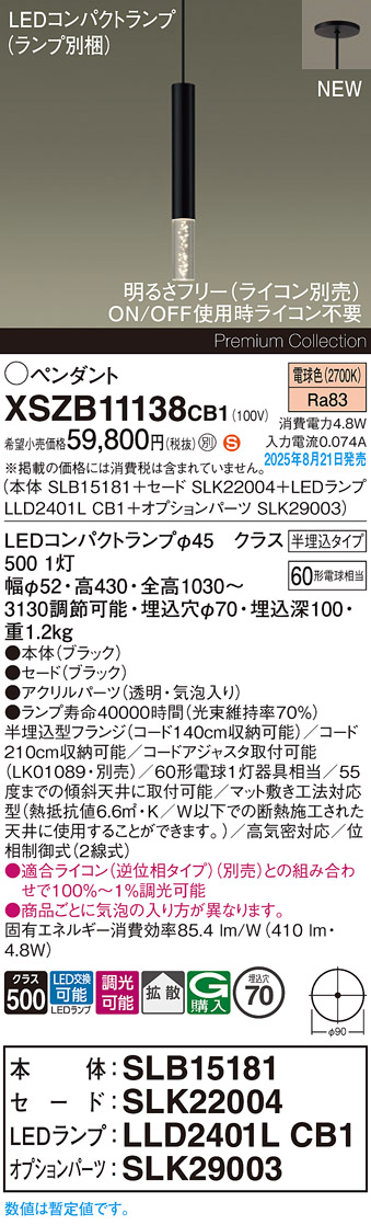 XSZB11138CB1