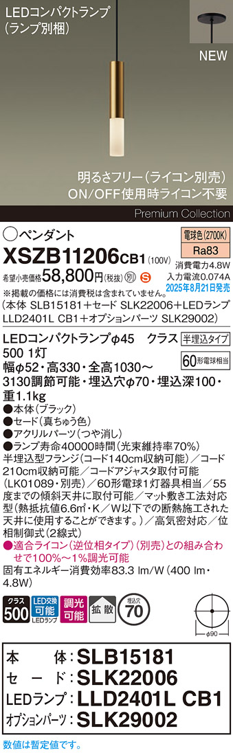 XSZB11206CB1