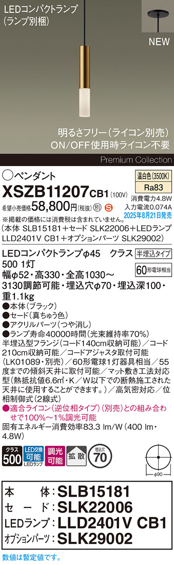 XSZB11207CB1