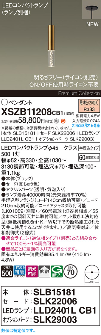 XSZB11208CB1