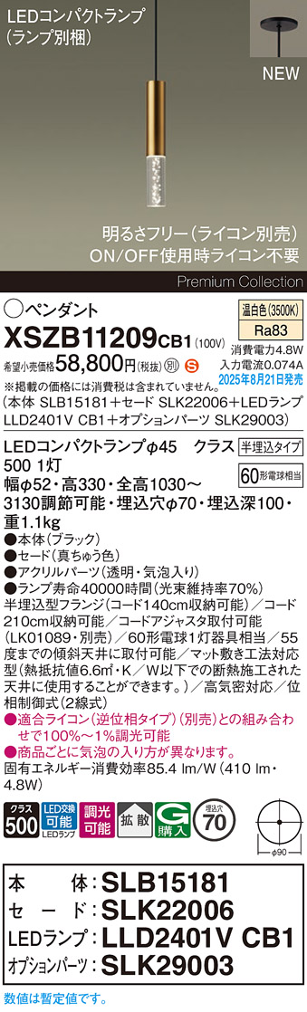 XSZB11209CB1
