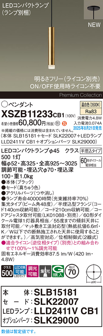 XSZB11233CB1