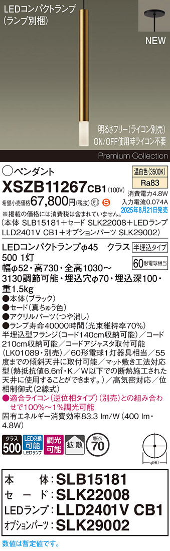 XSZB11267CB1
