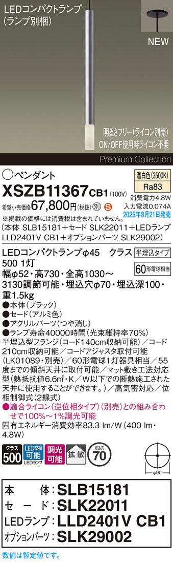 XSZB11367CB1
