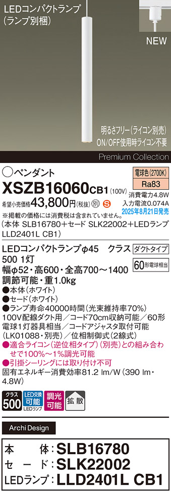 XSZB16060CB1