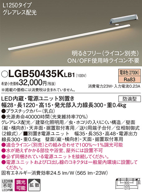 LGB50435KLB1