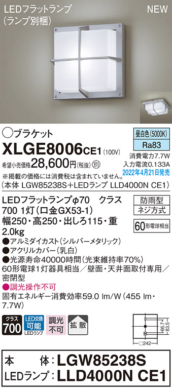 贈呈 LGW80168LE1 エクステリアライト パナソニック 照明器具 Panasonic_23